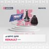Фото M8111178_ШРУС внеш. (с AB Marshall M8111178 Marshall