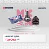 Фото ШРУС наружный к-кт! ABS\ Toyota Camry 2.4VVT-i 01> Marshall M8111179 Marshall