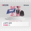 Фото ШРУС FORD FOCUS/C-MAX 04- внут. Marshall M8112046 Marshall