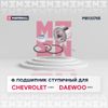 Фото Подшипник ступичный передний Chevrolet Lanos 02-; Daewoo Nexia 94- (M8133785) Marshall M8133785 Marshall