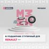 Фото Комплект подшипника ступицы Renault Logan I Marshall M8136561 Marshall