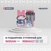 Фото ПОДШИПНИК СТУПИЧНЫЙ ЗАДНИЙ NISSAN ALMERA III 12-, Marshall M8136799 Marshall