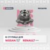 Фото Комплект ступицы задний Nissan X-Trail (T31), Nissan Qashqai Marshall M8136998 Marshall