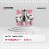 Фото Ступица к-кт KIA CEED 06- M8400 Marshall M8140012 Marshall