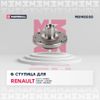 Фото Ступица к-кт Renault Logan I Marshall M8140030 Marshall