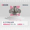 Фото Ступица к-кт Renault Logan I-II Lada Largus Marshall M8140032 Marshall