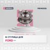 Фото Ступица задняя Ford Kuga II 2012- Marshall M8140056 Marshall