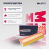Фото Фильтр воздушный Renault Clio Marshall MA5772 Marshall
