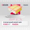 Фото Фильтр воздушный Ford Eco Marshall MA6004 Marshall