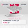 Фото фильтр салона! угольный\ Ford Mondeo/Galaxy 1.5/2.0DCI 15> Marshall MC6295K Marshall