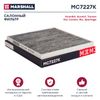 Фото Фильтр салонный угольный  971332E210 971332E200 087902E200 Marshall MC7227K Marshall