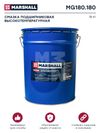 Фото Смазка подшипниковая синяя высокотемпературная, ведро 18 кг Marshall MG180180 Marshall