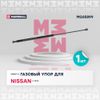 Фото Упор газовый NISSAN X-TRAIL T31 07- багажника Marshall MGS5899 Marshall