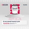 Фото Фильтр масляный  9091510004 90915YZZJ2 90915YZZE2 Marshall ML9414 Marshall