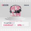 Фото датчик ABS! задний\ Chevrolet Captiva, Opel Antara 07> Marshall MSE0018 Marshall