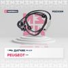 Фото Датчик ABS задн. Peugeot: Marshall MSE0084 Marshall