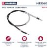 Фото “рос ручного тормоза AUDI A4 quattro 00-09 1736мм Marshall MT3360 Marshall