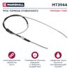 Фото Трос стояночного тормоза Marshall MT3944 Marshall MT3944 Marshall