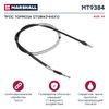Фото ТРОС ТОРМОЗА СТОЯНОЧНОГО AUDI A4 (B6 B7) 00- Marshall MT9384 Marshall