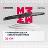 Фото Щетка стеклоочистителя гибридн. 36см Marshall MW7296 Marshall
