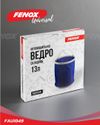 Фото Ведро складное автомобильное 13л Fenox FAU1049 Fenox