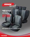 Фото Чехлы на сиденья Optima Fenox FAU1099 Fenox