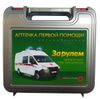 Фото Аптечка первой помощи автомобильная в пластиковом кейсе За рулем нов/обр. За Рулем За Рулем ZRAA2 За Рулем