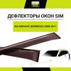 Фото Дефлекторы окон 4 door KIA Mohave 2008- Sim NLDSKIMOH0832 Sim