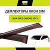 Фото Дефлекторы окон 2 door front LADA LARGUS Wg, 2012- , NLD.SVAZLA12322F Sim NLDSVAZLA12322F Sim