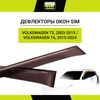 Фото ДЕФЛЕКТОРЫ ОКОН VW T5 2003-2015, T6 2015-, 2 Sim NLDSVOT61532 Sim