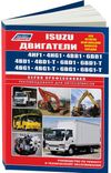 Фото Книга Isuzu двигатели 4HF1, 4HG1, 4BB1, 6BB1, 4BD1, 4BD1-T, 6BD1, 6BD1-T, 4BG1, 4BG1-T, 6BG1, 6BG1-T Книги 2564 Книги