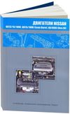 Фото Книга Nissan бензиновые двигатели QG13DE, QG15DE, QG18DE, QG15DE, QG18DE, QG18DD. Руководство по рем Книги 2707 Книги