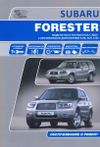 Фото Книга Subaru Forester SG5, SG9 2002-2008 бензин EJ20 и EJ25, электропроводка. Руководство по ремонту Книги 2988 Книги