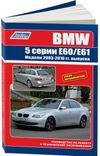 Фото BMW 5-серия (E60/61) c2003  Легион авто дата Книги 3133 Книги