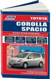 Фото Книга Toyota COROLLA spacio 2wd 4wd с2001г изд."Легион" 3190 Книги 3190 Книги