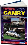 Фото Книга Toyota Camry 2001-> УДАЛИТЬ Книги 3455 Книги