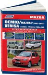 Фото Книга Mazda DEMIO/VERISA модели 2002-2007г. изд.Легион 3570 Книги 3570 Книги