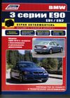 Фото Книга BMW 3 Е90, E91, E92 с 2004 бензин, дизель, черно-белое фото, электросхемы. Руководство по ремо Книги 3589 Книги