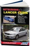 Фото Книга Mitsubishi LANCER Cedia 2000-2003г устройство/техн обслуж/ремонт Изд:Легион 3639 Книги 3639 Книги