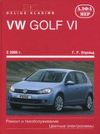 Фото Книга Volkswagen Golf VI 2008-12 с бензиновыми дв. 3986 Книги 3986 Книги