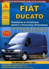 Фото Книга Fiat Ducato 2002г-> УДАЛИТЬ Книги 4056 Книги