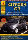 Фото Книга CITROEN C3 2001-2011 Книги 4172 Книги