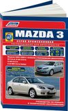 Фото Книга MAZDA 3  2003-> УДАЛИТЬ Книги 4259 Книги