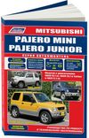 Фото Книга Mitsubishi Pajero Mini 1994-1998, 1998-2013, Junior 1995-1998 бензин, электросхемы. Руководств Книги 4261 Книги