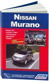 Фото Книга NISSAN MURANO 2008-> УДАЛИТЬ Книги 4282 Кн�иги