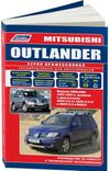 Фото Книга MITSUBISHI OUTLANDER 2002-> УДАЛИТЬ Книги 4455 Книги