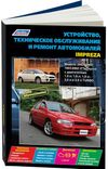 Фото Книга Subaru Impreza 1993-2002 бензин 1.5, 1.6, 1.8, 2.0 и 2.0 Turbo, электросхемы. Руководство по р Книги 4477 Книги