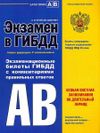 Фото Книга Экзаменациолнные задачи УДАЛИТЬ Книги 4543 Книги