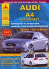 Фото Книга AUDI A-4 2004г-> Книги 4584 Книги