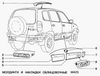 Фото Эмблема "4*4" ВАЗ 2123 молдинга Автоваз 21238212104 Автоваз
